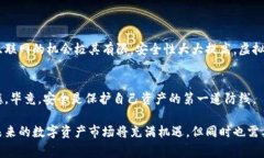 区块链数字资产是指通过区块链技术所创造和管