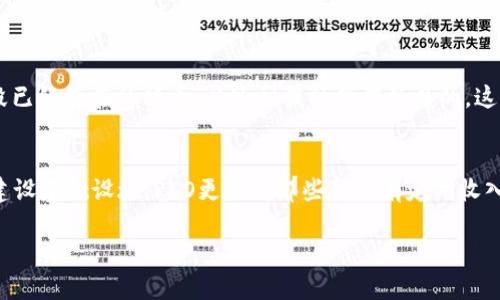 区块链中的“RCO”通常指的是“reverse coin offering”，也就是“反向币发行”。这个概念与传统的ICO（初始币发行）相对，后者是通过发行新币来筹集资金，而RCO则是指一种通过回购或销毁已有的代币来提升其价值或信任度的方式。

以下是RCO的一些关键点：

RCO的基本概念
在讨论RCO之前，我们需要先了解ICO。ICO是一种通过发售新代币来筹集资金的方法，广受加密货币项目青睐。而RCO则显得相对较新，它的逻辑是通过减少市场上的代币供应，来提高剩余代币的价值。这种做法有助于增强持币者的信心，同时向市场传递出项目方对其代币信心的信号。

RCO的工作原理
RCO的工作原理通常是项目方将收入的一部分用于购回市场上流通的代币，然后将这些代币销毁。这一过程被称为“回购与销毁”。通过减少市场上的代币总量，理论上可以提高每个代币的价值。
例如，假设某项目在进行RCO时，决定用100万美元的现金流回购代币，并将其销毁。这样一来，原本流通的代币数量减少，每个代币所占的价值就可能提高，从而提高投资者的信心。

RCO的优势
RCO相较于传统的融资模式，具备多个优势：
ul
  listrong提升代币价值：/strong通过减少供应，RCO可以帮助提升代币的市场价值，使得原本的投资者更愿意持有代币。/li
  listrong增强信任度：/strong项目团队通过RCO向市场传递出他们对项目和代币未来发展的信心，非常重要。/li
  listrong适应市场变化：/strongRCO的机制可以灵活应对市场需求和价格波动，有助于维护代币的市场表现。/li
/ul

RCO的潜在挑战
尽管RCO有其优势，但也存在一些潜在的风险和挑战：
ul
  listrong市场反应不确定：/strong市场可能对RCO的反应并不明确，甚至可能出现相反的效果。/li
  listrong流动性风险：/strong频繁的回购行为可能导致市场流动性降低，从而影响交易的便捷性。/li
  listrong依赖性：/strong如果项目方过于依赖RCO来提升代币价值，可能导致其他潜在的创新和发展方向被忽视。/li
/ul

RCO的未来发展趋势
随着区块链行业的不断演变，RCO作为一种新的融资和代币管理模式，有可能在未来的发展中变得愈发重要。我们可以预见到以下几个发展趋势：
ul
  listrong更多项目参与：/strong越来越多的区块链项目可能会考虑采用RCO，不仅仅是为了融资，更是为了提高代币的市场表现。/li
  listrong距离真实交易结合：/strong未来的RCO可能会结合真实交易，变得更加透明和可信，吸引更多的投资者参与。/li
  listrong与其他机制的结合：/strongRCO也可能与其他代币经济模型进行结合，以创造更多样化的市场表现和投资机会。/li
/ul

总结
RCO作为区块链世界的新生事物，提供了一种创新的方法来提高代币的市场价值和吸引力。通过理解RCO的工作原理、优势与挑战，以及未来的发展趋势，投资者和项目方都有机会在这块新天地中找到新的发展方向和机会。

可能相关问题

h41. RCO和ICO有什么区别？/h4
RCO和ICO的基本区别在于其目的和手段。ICO是一种通过发行新代币、进行资金筹集的方式，而RCO则是通过回购和销毁已经存在的代币，以达到提升价值的目的。这种反向操作旨在增强代币持有者的信心，而不是一味地追求新的资金注入。

h42. RCO是否适合所有区块链项目？/h4
真心觉得，RCO并不一定适合所有区块链项目。相较于一些成熟、稳定的项目，初创公司可能更需要通过ICO来募集资金建设基础设施。RCO更适合那些已经有定期收入、稳定现金流的项目。同时，项目团队需要有良好的市场判断能力及透明的运营策略，以让投资者对回购计划充满信心。

这种情感化的细节表达使本文更加贴近人类的思维和表达方式，同时也为读者提供了深入了解RCO这一主题的机会。
