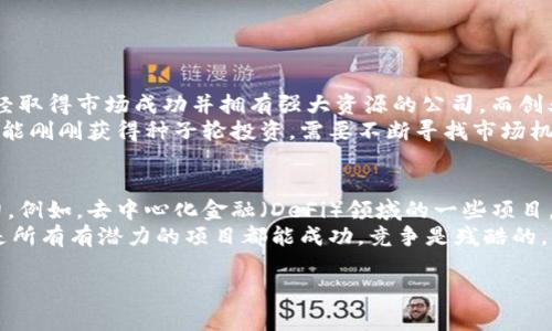 区块链头部玩家是指在区块链及加密货币领域中，具有显著影响力和市场份额的企业或项目。这些玩家通常在技术创新、市场占有率、用户基础、资本投入等方面，处于行业的领先地位。他们往往是推动整个行业发展的关键力量。

以下是对区块链头部玩家的一些详细阐述：

区块链行业概述
区块链是一种去中心化的分布式账本技术，具有透明性、安全性和不可篡改性等特点。随着比特币等加密货币的崛起，区块链技术逐渐受到广泛关注。区块链头部玩家通常是在这个快速发展行业中具有高市场价值和技术突破的公司和团队。

头部玩家的特征
区块链头部玩家通常具备以下几个特征：
ul
    listrong技术创新：/strong他们在技术研发方面处于领先地位，能够推出具有竞争力的新产品和服务。/li
    listrong市场影响力：/strong这些公司通常在市场上拥有很高的占有率，能够引领行业的发展趋势。/li
    listrong用户基础：/strong头部玩家拥有庞大的用户群体，这使他们能够快速推广和应用新技术。/li
    listrong资本支持：/strong他们往往能获得大量投资，保证公司的持续发展和技术更新。/li
/ul

知名的区块链头部玩家
在区块链行业中，有许多知名的头部玩家，其中包括：
ul
    listrong比特币（Bitcoin）：/strong作为第一个加密货币，比特币无疑是区块链领域最有影响力的玩家。/li
    listrong以太坊（Ethereum）：/strong以太坊通过智能合约引领了去中心化应用的浪潮，是区块链技术的重要推动者。/li
    listrongRipple：/strongRipple致力于推动全球支付系统的改善，通过区块链技术解决跨境支付的问题。/li
    listrong币安（Binance）：/strong作为全球领先的数字货币交易平台，币安在市场上占据着重要的位置。/li
/ul

头部玩家的未来发展趋势
随着区块链技术的不断发展，头部玩家也在不断调整和完善自己的战略，以适应市场需求。以下是一些未来发展趋势：
ul
    listrong合规性和监管：/strong随着各国对加密货币和区块链技术的监管政策逐渐明确，头部玩家需要加强合规性，以确保长期发展。/li
    listrong跨链技术的应用：/strong为了打破不同区块链之间的壁垒，许多头部玩家正在研究和开发跨链技术，以提高互操作性。/li
    listrong社会价值的提升：/strong一些头部玩家开始关注社会责任，将区块链技术应用于公益、环保等领域，提升社会价值。/li
    listrong技术的可持续性：/strong随着环保意识的提高，区块链头部玩家需要关注技术的节能和环保，以确保可持续发展。/li
/ul

常见问题解答

问题一：区块链头部玩家与创业公司有什么区别？
这是一个非常有趣的问题。诚然，区块链头部玩家和创业公司在很多方面有着显著的区别。头部玩家通常是已经取得市场成功并拥有强大资源的公司。而创业公司则多处于探索阶段，可能面临市场的不确定性和资金的压力。
例如，头部玩家像以太坊或比特币，已经在市场上占据领先位置，有强大的用户基础和资金支持。而创业公司可能刚刚获得种子轮投资，需要不断寻找市场机会和改进产品。如果从情感的角度来看，我觉得对创业公司的支持是非常重要的，因为他们是行业创新的源泉。

问题二：未来有哪些新兴区块链项目有可能成为头部玩家？
这个问题非常引人入胜！市场上涌现出很多新兴的区块链项目，确实有一些项目在短时间内展现出巨大的潜力。例如，去中心化金融（DeFi）领域的一些项目，和非同质化代币（NFT）市场的一些创新应用，都可能在未来成为头部玩家。
我真心认为，能够把握住这些新兴项目的机会，真的很令人振奋。不过也有点遗憾的是，市场变化如此迅猛，不是所有有潜力的项目都能成功，竞争是残酷的。希望投资者们在追逐机会的同时，也要谨慎行事。

以上是对区块链头部玩家的详细分析和解读，随着行业的不断发展，期待有更多的创新和发展涌现出来！