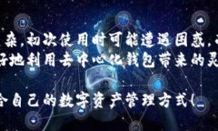 TPWallet（TP钱包）是一个主要用于数字资产管理和