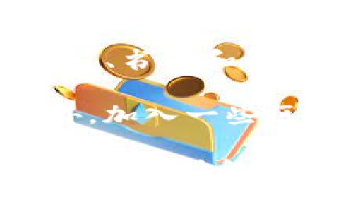 区块链技术是一个跨多个行业和职业的领域，它的发展和普及在现代经济中推动了多种职业的出现和演变。以下是一些与区块链技术密切相关的职业：

1. 区块链开发者
区块链开发者是构建和维护区块链应用程序和智能合约的专业人士。他们需要熟悉区块链的工作原理、不同的区块链平台（如以太坊、比特币等）以及相关的编程语言（如Solidity、Go、Java等）。随着越来越多的企业和组织利用区块链来流程和提高透明度，区块链开发者的需求也在不断上升。

2. 区块链架构师
区块链架构师负责设计和构建高效的区块链解决方案。他们通常需要深入了解区块链的结构，并能够根据不同的商业需求选择合适的技术堆栈和架构。区块链架构师通常在项目的早期阶段就会参与，以确保设计方案的合理性和可扩展性。

3. 区块链产品经理
区块链产品经理是负责管理和推出区块链相关产品的职业角色。他们需要将技术与市场需求结合起来，制定产品策略和规划。产品经理通常与开发团队、设计人员以及销售和市场团队紧密合作，确保区块链产品的成功发布和推广。

4. 区块链业务分析师
区块链业务分析师评估区块链技术在特定业务中的应用潜力，分析市场趋势并提供战略建议。他们需要具备丰富的商业知识、市场分析能力和一定的技术背景，以便能够有效沟通技术团队和管理层的需求。

5. 区块链咨询师
随着越来越多的企业考虑采用区块链技术，区块链咨询师的角色也变得越来越重要。他们需要能够分析不同企业的需求，帮助客户理解区块链的潜在优势和挑战，并提供实施建议。咨询师通常需要具备多方面的知识，包括技术、法律、商业流程等。

6. 区块链法律顾问
区块链活动涉及许多法律和合规性的问题，因此区块链法律顾问的需求增长迅速。他们需要了解与区块链和加密货币相关的法律法规，确保公司在实施区块链技术时遵循相关政策。他们的工作至关重要，因为不合规的行为可能导致重大的法律风险和财务损失。

7. 区块链营销专家
区块链营销专家负责推广区块链项目或企业。他们需要能够 effective地传达区块链技术的价值，吸引潜在客户和投资者。随着区块链领域越来越竞争，具备营销技巧的专家能够帮助企业脱颖而出，赢得市场份额。

8. 加密货币交易员
加密货币交易员是专门从事虚拟货币交易的专业人员。他们需要具备对市场动态的敏锐洞察力，能够快速做出交易决策。虽然这不是直接与区块链开发相关，但加密货币的价值和交易背后是由区块链技术所支撑的，因此这一职业与区块链密切相关。

9. 学术研究人员与教育者
随着区块链技术不断发展，学术界也在积极研究这一领域。学术研究人员和教育者的工作不仅推动技术的进步，也帮助培训下一代的区块链专业人才。他们通常在大学、研究所和培训机构等地方工作，进行技术研究、撰写论文和教授课程。

总结
总之，区块链技术在现代经济中占据了日益重要的地位，并促使多个职业的兴起。从技术开发、架构设计到市场营销、法律咨询，各个领域的人才都在不断适应这一变化的环境。随着区块链应用的范围不断扩大，相信未来还会涌现出更多与区块链相关的职业和机会。

可能相关的问题

h41. 区块链技术未来的发展趋势是什么？/h4
真心觉得，区块链技术的未来发展将会更加多样化和普及化。在各个行业中，区块链将越来越多地被应用，不仅限于金融领域。随着技术的成熟和社区的不断推动，区块链的应用范围将扩展到物流、医疗、教育、版权保护等多个领域。

例如，物流行业可以利用区块链技术提供透明的供应链追踪，确保每个环节的数据真实可靠。在医疗行业，区块链可以帮助患者管理个人健康记录，同时确保数据的隐私性与安全性。我们也看到越来越多的政府和企业开始关注区块链，尝试通过政策和投资来推动技术的发展。

h42. 如何入门区块链相关职业？/h4
有点遗憾的是，许多人对于如何入门区块链的职业感到迷茫。首先，理解区块链基础知识是几乎每个入门者的必经之路。你可以通过在线课程、书籍和资料来学习。例如，Coursera和Udacity等平台提供专门的区块链相关课程，使学员从基础到进阶逐步深入。

其次，参与相关的项目和实践是非常重要的。在GitHub上寻找开源的区块链项目，尝试参与其中，可以帮助你获得实际经验和技术能力。此外，加入一些区块链的社区（如Telegram群组、Meetup活动等）也是建立人脉、获得行业动态的好方式。

最后，持续学习和关注行业资讯。在快速变化的技术环境中，不断更新自己的知识和技能非常重要。阅读专业的文章、参加会议和研讨会，能够使你始终站在行业的前沿。