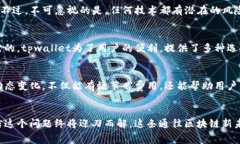   tpwallet跨链转账手续费的未来发展趋势分析 /