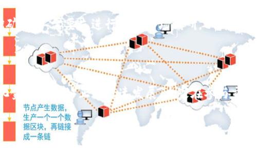 截至我的知识截止日期（2023年10月），对于如何在TPWallet更新后调出薄饼（Pancakeswap），我们可以通过一些步骤来操作。请注意，由于区块链相关应用更新可能带来不同的用户界面和操作流程，建议您访问TPWallet的官方指南或社区论坛获取最新的具体信息。

### 调出薄饼的步骤

步骤一：确保TPWallet已更新
首先，确保您的TPWallet已更新到最新版本。您可以前往应用商店（如Google Play或App Store）检查是否有更新可用。如果使用的是桌面版，请确保下载安装了最新安装包。

步骤二：打开TPWallet并登录
打开您的TPWallet应用，并使用您的钱包地址和密码登录。如果您用的是硬件钱包，请确保连接并解锁。

步骤三：导航到DApp或去中心化交易所
在TPWallet界面的底部或侧边栏中，您应该能找到“DApp”或“去中心化交易所”的选项。点击此选项后，您会看到不同的去中心化交易所列表，包括薄饼（PancakeSwap）。

步骤四：选择薄饼进行交易
在DApp列表中找到薄饼，点击进入。这将引导您到薄饼的用户界面，您可以在此进行各种交易，如交换代币、流动性挖矿等。确保您在使用薄饼之前已经了解其基本功能和操作方法。

步骤五：连接您的钱包
在薄饼的界面中，通常会有一个“连接钱包”的选项。点击这个选项并选择TPWallet，按指示进行连接。完成连接后，您就可以开始交易了。

遇到问题怎么办？
如果在操作过程中遇到问题，比如连接不成功或界面不显示，您可以尝试以下步骤：
ul
    li确认网络连接是否正常。/li
    li重启TPWallet应用。/li
    li查看TPWallet官方社交媒体或论坛，了解是否有服务中断或故障通告。/li
/ul

### 可能相关的问题

问题一：TPWallet的安全性如何？
真心觉得安全性在使用任何区块链钱包时都至关重要。TPWallet作为一个去中心化钱包，通常提供私钥自我管理的功能。这意味着只有您才能访问和管理您的资金。为了确保安全，建议用户：
ul
    li定期更新应用以防止漏洞。/li
    li启用双因素认证（2FA）以增加额外的保护层。/li
    li使用复杂的密码，并定期更改。/li
    li谨慎对待公钥和私钥，绝不要与他人分享。/li
/ul
然而，尽管TPWallet自身提供了基本的安全措施，用户仍需保持谨慎，避免下载来自不明来源的应用或链接，以减少被网络钓鱼攻击的风险。

问题二：如何在薄饼上做流动性挖矿？
对于期望通过流动性挖矿来赚取代币的用户来说，薄饼实际上是一个非常不错的选择。首先，您需要在薄饼上提供两个代币的流动性。以下是一些简单的步骤：
ul
    li在薄饼的首页，选择“流动性”选项，然后点击“添加流动性”。/li
    li选择您想要提供的代币对，比如说USDT和BNB。/li
    li输入您要提供的每个代币的数量，然后薄饼会自动计算出您需要提供的流动性比例。/li
    li确认并批准，TPWallet会要求您确认交易。确认交易后，您就可以开始在薄饼上赚取流动性挖矿的奖励。/li
/ul
有点遗憾的是，如果您没有足够的代币或流动性池中已满，可能会面临一些限制。这也提醒我们，在进入流动性挖矿之前，需要先进行一些市场调研，以确保投资的代币对是稳定的。

### 结语

通过以上步骤，您应该能够顺利地在TPWallet中调出薄饼并开始进行交易或流动性挖矿。区块链技术和去中心化金融（DeFi）正在迅速发展，大家在参与交易时一定要谨慎小心，保持学习的态度，才能在这个变化多端的市场中获得成功。

真心希望这些信息能够帮助到您。如果有任何其他问题或需要进一步的帮助，请随时咨询！