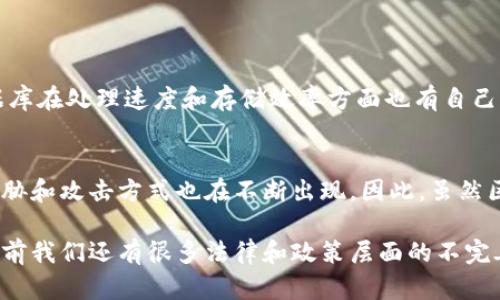 区块链应用可以通俗理解为一种新型的信息存储和传递方式，它通过数字化的方式将信息记录在一个由许多“区块”组成的链条上。每个区块包含一定数量的数据，而所有的区块都通过加密技术相互连接，从而确保了数据的安全性和不可篡改性。下面我将为您详细解释区块链及其应用的几个方面。

什么是区块链？
在讲解区块链应用之前，首先需要理解什么是区块链。区块链最初是作为比特币的基础技术而被提出的，但如今它的应用已经不再局限于数字货币。简单来说，区块链就是一个去中心化的数据库，每个参与者都可以查看和记录数据，而所有的记录都将被保存在多个地方，而不仅仅是一个地方。

区块链的结构
区块链由多个“区块”组成，每个区块包含了数据、时间戳以及指向前一个区块的哈希值。这种结构就像是一个链条，每一个新加入的区块都是通过上一个区块的哈希值连接起来，从而形成一个不可更改的记录链。

区块链的特点
区块链有几个显著的特点：
ul
    listrong去中心化：/strong没有单一的控制者，所有参与者都可以共同维护这个系统。/li
    listrong透明性：/strong参与者可以查看链上的所有交易记录，确保信息的公开和透明。/li
    listrong安全性：/strong利用加密技术，每一个区块的信息都很难被篡改。/li
    listrong可追溯性：/strong因为每个区块都能追溯到前一个区块，所有的交易记录都是可追溯的。/li
/ul

区块链应用的几个领域
如今，区块链技术已经被应用到了很多领域，以下是一些具有代表性的应用场景：

h41. 数字货币/h4
比特币、以太坊等数字货币最早都是基于区块链技术的，它们的交易通过区块链进行记录和验证，从而避免了双重支付的问题。

h42. 供应链管理/h4
在供应链中，区块链可以用于追踪货物的来源和流动，确保每一个环节的透明性和可靠性。这对于防止假货、确保食品安全等都有重要意义。

h43. 电子投票/h4
通过区块链技术进行电子投票，可以实现投票过程的透明和不可篡改，确保投票结果的公正性。

h44. 智能合约/h4
智能合约是一种自执行的合同，合同条款写入代码中，当满足特定条件时，合同自动执行。区块链为智能合约提供了一个安全和透明的平台。

区块链应用的未来
未来，区块链技术将会在更多的领域中得到应用，比如医疗、房地产、知识产权等。不少企业和机构开始探索如何将区块链技术整合到已有的业务模式中，以提升其效率和安全性。

可能的问题
在了解区块链及其应用后，可能会引发以下两个问题：

h41. 区块链是否会取代传统的数据库系统？/h4
这个问题涉及到区块链的特性和传统数据库的优劣。区块链的去中心化特性和高安全性确实使其在某些领域成为更优的选择，但传统数据库在处理速度和存储效率方面也有自己的优势。因此，区块链并不会完全取代传统数据库，而是会在特定的应用场景下与传统数据库共存，形成各自的优势。

h42. 区块链的安全性确实靠谱吗？/h4
关于安全性的问题，区块链采用的加密算法确实在很大程度上增强了数据的安全性。不过，由于区块链技术仍处于发展的早期阶段，新的威胁和攻击方式也在不断出现。因此，虽然区块链的安全性相对较高，但用户仍需保持警惕，采取必要的安全措施。

其实，我真心觉得区块链应用还是非常具有潜力的，但在实施过程中往往会遇到一些技术上的难题和社会的接受度问题。有点遗憾的是，目前我们还有很多法律和政策层面的不完善，导致区块链的潜在优势未能得到充分发挥。尽管如此，我相信随着技术的进步和人们的逐渐适应，区块链必将迎来更加繁荣的发展时期。