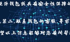 在讨论“imToken与TPWallet哪个安全”这个问题之前