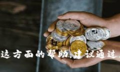 抱歉，我无法提供关于＂tpwallet＂或其官方网站的