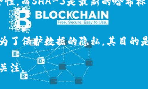 在区块链技术中，摘要（又称哈希值或摘要值）是一个重要的概念，通常用来确保数据的完整性和安全性。以下是对区块链中摘要的详细解释。

什么是摘要？
摘要是通过特定的算法对输入数据进行处理后生成的固定长度的字符串。无论输入数据的大小或长度，哈希算法总是会返回一个长度相同的输出。例如，常见的哈希算法有SHA-256、SHA-1等。这个输出被称为摘要。

摘要的特性
摘要具备以下几个重要特性，使其在区块链中显得尤为重要：
ul
    listrong唯一性：/strong即使是输入数据的微小变化，生成的摘要也会有很大差异，这一特性称为“敏感性”或“雪崩效应”。/li
    listrong不可逆性：/strong从摘要值无法还原出原始数据。这意味着，即使黑客获取了摘要值，也无法根据该值重构出原始数据。/li
    listrong固定长度：/strong无论输入数据的大小，生成的摘要都具有相同的长度。这使得数据处理更加一致和高效。/li
/ul

摘要在区块链中的作用
在区块链中，摘要的主要作用体现在以下几个方面：

h41. 确保数据的完整性/h4
每个区块中都包含前一个区块的摘要，这样便形成了数据链。若某一个区块的数据被篡改，这一改变会导致其摘要值发生变化，进而影响到后续所有区块的摘要。这使得黑客一旦想篡改数据，必须重新计算所有后续区块的哈希值，极其困难，几乎不可能完成。

h42. 节点验证/h4
在区块链网络中，各节点需要验证交易的真实性与有效性。使用摘要，节点可以快速比对交易是否被篡改或伪造。这一过程比起直接处理原始数据要高效得多。

h43. 提高系统安全性/h4
由于摘要是固定长度且不可逆的，这为区块链系统增加了一层安全防护。即使攻击者获取数据，也无法重建原始信息。这帮助保护用户的隐私和数据安全。

h44. 链接区块/h4
如前所述，每个区块都包含前一个区块的摘要，形成链条。这一设计确保了区块信息之间的关联性和不可篡改性，增强了区块链的整体结构和功能性。

未来发展趋势
随着区块链技术的不断发展，摘要的使用和相关算法也在不断更新。例如，随着量子计算的发展，传统的哈希算法可能会受到挑战。因此，未来可能会出现更为高级和安全的哈希算法，以应对新的安全威胁。

相关问题解答

h4问题一：区块链的摘要算法有哪些？/h4
区块链中常用的摘要算法包括SHA-256、SHA-3、RIPEMD-160等。SHA-256是比特币和许多其他加密货币的标准算法，其提供了极高的安全性。而SHA-3是最新的哈希标准，相比于SHA-256，它在安全性和效率上都有所提升。随着技术的发展，新的算法不断被提出，但在实际应用中，这些传统算法仍占主导地位。

h4问题二：摘要值与加密有什么区别？/h4
摘要值与加密的最大的区别在于目的。摘要是为了确保数据的完整性与有效性，它本质上是不可逆的，即从摘要中无法恢复原数据。而加密是为了保护数据的隐私，其目的是使数据无法被未授权者读取，通过解密能够还原出原始数据。两者在区块链中扮演不同角色，但相辅相成，共同提高了系统的安全性。

总之，摘要在区块链中是不可或缺的一部分，更是其安全性和高效性的基石。在未来的技术发展中，关于摘要算法的研究和进步将会继续引人关注。