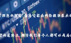 城链科技区块链节点的概念随着信息技术的飞速