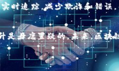 区块链技术是一个革命性的概念，它通过去中心