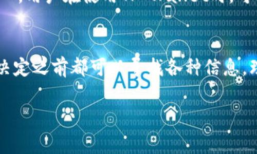 提醒：在提到任何特定代币或钱包之前，请确保您充分了解相关风险，并遵循当地法律规定。这是一个加密货币相关的问题，我建议您从专业的加密货币社区和官方网站获取信息。

下面是关于如何将BabyDoge转入TP Wallet的一些基本步骤，您可以参考：

步骤一：下载并安装TP Wallet
首先，您需要在您的手机或其他设备上下载TP Wallet。您可以通过TP Wallet的官方网站或各大应用商店获取最新版本。在下载和安装过程中，请确保您选择的是官方渠道，以避免任何潜在的安全风险。

步骤二：创建或导入钱包
安装完成后，打开TP Wallet。您将被提示创建一个新钱包或导入现有钱包。如果您已经有一个钱包，可以选择导入，并使用您的助记词或私钥进行恢复。如果您是新用户，建议创建一个新钱包，并妥善保存助记词，确保安全性。

步骤三：获取BabyDoge代币
在您决定将BabyDoge转入TP Wallet之前，您需要先拥有BabyDoge代币。如果您还没有，可以通过不同的交易所（如PancakeSwap等去中心化交易所）购买BabyDoge。在购买过程中，确保您选择正确的合约地址，以防止资金损失。

步骤四：将BabyDoge转入TP Wallet
完成购买后，您需要将BabyDoge代币转移到TP Wallet。打开您当前拥有的加密货币交易所的提币页面，输入您的TP Wallet地址（确保地址是正确的），然后选择要提取的BabyDoge数量。确认无误后，提交请求。

步骤五：查看余额
提币后，回到TP Wallet，您可以在您的账户中查看BabyDoge余额。根据区块链网络的不同，可能需要一些时间才能看到您的余额反映在钱包中。

总结
将BabyDoge提到TP Wallet的过程实际上是相对简单的，只要您谨慎操作，确保每个步骤无误，您的代币应该能够顺利转移。

可能相关问题

1. BabyDoge和TP Wallet的安全性如何？
BabyDoge作为一个新兴的加密货币，其背后的项目团队致力于推动其生态发展，增加使用场景。而TP Wallet作为一款钱包应用，安全性是其重要的考量因素之一。用户在使用TP Wallet时，可以通过设置强密码、启用双重身份验证等方式，提升安全防护，保护自己的数字资产。尽管如此，投资加密货币仍具有一定风险，因此务必谨慎操作，确保资产安全。

2. 我可以在哪里找到关于BabyDoge的更多信息？
真心觉得，了解BabyDoge的最好方式是访问其官方网站、社交媒体平台以及相关的社区论坛。市面上也有许多关于BabyDoge的分析文章及视频，每个投资者在决定之前都可以寻找各种信息，理性分析，做出明智的决策。

希望这能帮助到您进行BabyDoge的转移操作。如有更多问题，欢迎随时询问！