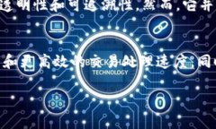 区块链技术因其透明性和安全性而备受关注，但