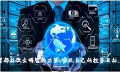 区块链投资要求是指在进行区块链相关投资时，