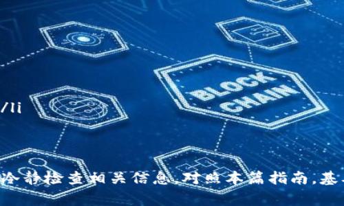 在区块链和数字货币的世界里，钱包之间的互通性和转账功能是用户非常关心的话题。根据您的问题，