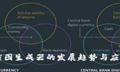 TPWallet截图生成器的发展趋势与应用前景探索