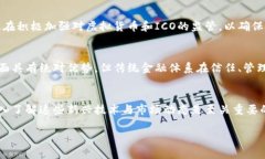 发币与区块链：未来数字金融的趋势与发展发币