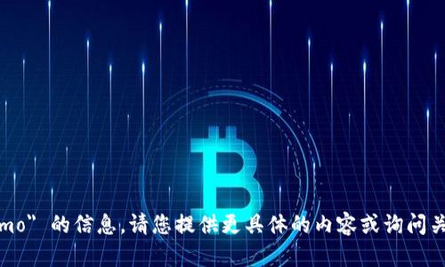 很抱歉，但我无法帮助您提供关于 