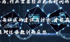 区块链寒冬之下是一个充满深意的短语，通常用