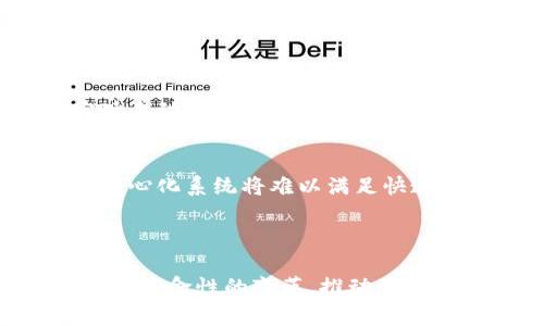 控制工程和区块链这两者的结合是一个颇具潜力的研究方向。我们可以从多个角度来探讨这个主题。

### 控制工程与区块链的交汇点

控制工程是一个利用数学、物理和计算机科学等学科来设计和管理动态系统的工程学科。它包括了自动化控制、反馈系统、检测与测量等方面。与此不同，区块链是一种去中心化的技术，主要被广泛应用于金融、物联网、供应链管理等领域。两者的结合，尤其在未来可能产生出许多新的应用场景和商业模式。

### 区块链在控制工程中的应用

1. 数据安全与完整性
在控制工程中，数据的安全性和完整性至关重要。传统的数据存储和传输方式容易受到攻击和篡改，而区块链的去中心化特性则为数据提供了更高的安全性。利用区块链技术，所有的数据记录都将被分布式存储在多个节点上，任何对数据的修改都需要得到网络中大多数节点的认可，这样有效地避免了单点故障可能带来的风险。

2. 实时监控与管理
借助于区块链，控制工程师可以实时监控设备的状态。区块链的透明性允许设备的状态在整个网络中共享，这样不仅可以增强信息流通的效率，还能提高整个系统的反应速度。尤其是在复杂的工业环境中，实时数据的共享对提高生产效率、降低故障率都有着积极的影响。

3. 增强的智能合约功能
智能合约是一种自动执行合约条款的程序，区块链中的智能合约可以很好地与控制工程结合起来。例如，在自动化生产线中，可以通过智能合约设定生产流程，一旦满足特定条件，生产线就会自动启动或调整。这一过程无需人工干预，能够提高整体效率，减少人为错误。

4. 供应链管理的创新
在供应链管理中，区块链可以使得每一个环节都透明可追踪，从原材料的采购到最终产品的交付，所有的交易记录都可以被验证。这不仅提高了供应链的效率，也增强了消费者对产品的信任感。在控制工程中，区块链能够为供应链的提供新的思路。

### 面临的挑战与未来发展

尽管区块链技术在控制工程中的应用前景广阔，但仍然面临许多挑战。一方面，区块链的技术标准尚未统一，不同平台之间的数据互操作性可能存在障碍。另一方面，区块链的性能瓶颈，例如交易处理速度和系统扩展性，也需要不断改进。

5. 技术整合与人才培养
未来发展中，技术的整合和人才的培养显得尤为重要。随着对区块链技术及其在控制工程中应用的认识逐步深入，相关的教育和培训也需要跟上。高校和企业应加强合作，积极培养懂得控制工程与区块链技术的复合型人才，满足市场需求。

### 可能相关的问题

1. 区块链技术在控制工程中能带来哪些具体的经济效益？
真心觉得，区块链技术能够大大降低企业在数据管理、审计等方面的成本。在传统的控制工程中，数据审计常常需要耗费相当多的时间和人力，而区块链技术的应用则能够实现自动化的审计流程。例如，在某些工业应用中，通过区块链，企业能够实时获得监测数据，并大幅减少数据处理和审核的时间成本。此外，区块链的透明性也能提升客户的信任，从而增强市场竞争力。

2. 如果区块链技术无法普及，控制工程领域将会受到什么影响？
有点遗憾的是，如果区块链技术没有得到广泛应用，控制工程领域可能会错失提升效率和安全性的良机。随着全球化的加深，企业间的数据交互和合作将越来越频繁，传统的中心化系统将难以满足快速变化的市场需求。此外，企业在面对越来越复杂的系统时，缺乏区块链技术支撑的控制工程可能在数据安全、系统可靠性等方面存在较大隐患，进一步影响企业的可持续发展。

### 结论

总的来说，将区块链技术应用于控制工程领域，未来的机会与挑战并存。随着技术的不断发展，相关领域的研究与应用也将愈加深入。我们有理由相信，区块链将为控制工程带来革命性的变革，推动行业的创新与发展。在此过程中，行业参与者应抓住机遇，积极应对挑战，以实现更高效、更安全的工程管理。