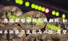 要将TP-Wallet中的币提现到币赢（Coinwin），请按照