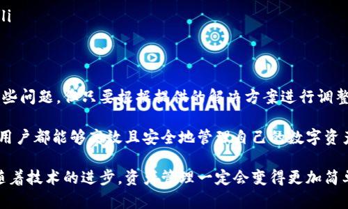 在讨论如何开启TPWallet的高级模式之前，我们首先要弄清楚TPWallet是什么。TPWallet是一款支持多种区块链资产管理的钱包，提供了丰富的功能，让用户能够更轻松地管理他们的数字资产。高级模式则提供了更多的功能和灵活性，使用户可以更好地控制他们的资产。接下来，我们将介绍如何开启TPWallet的高级模式。

TPWallet高级模式简介
TPWallet的高级模式包含了许多增强的功能，如多签名钱包、安全设置和交易管理等。这些功能能帮助用户提高资产安全性和使用便利性，特别是对于那些具有一定区块链知识的用户而言。开启高级模式后，用户可以访问一些专业的工具，进行更加复杂的操作。

开启TPWallet高级模式的步骤
如果你想开启TPWallet的高级模式，请按照以下步骤进行操作：

ol
    listrong下载并安装TPWallet：/strong如果你还没有下载TPWallet，请访问TPWallet的官方网站或应用商店，下载并安装最新版本的TPWallet。/li
    listrong创建或导入钱包：/strong启动TPWallet后，你需要创建一个新钱包或导入已有钱包。如果你是新用户，可以选择创建新钱包并设置强密码；如果你已经有钱包，可以通过助记词或私钥导入。/li
    listrong进入设置页面：/strong在主界面，找到“设置”选项，点击进入。这里你可以管理钱包的各种配置。/li
    listrong寻找高级模式选项：/strong在设置页面中，寻找“高级模式”或“功能设置”选项。不同版本的TPWallet，可能名称有所不同，但通常都可以在此类选项中找到。/li
    listrong开启高级模式：/strong找到高级模式选项后，点击开启。此时，TPWallet可能会要求你进行一些安全验证，比如输入密码或进行指纹验证。/li
/ol

开启后的功能与体验
开启高级模式后，用户将能够使用一些额外的功能。
ul
    listrong多签名支持：/strong用户可以设置多签名钱包，这意味着需要多个私钥签署交易，从而增加安全性。/li
    listrong交易费管理：/strong可以自定义交易费用，根据网络情况调整，交易速度与成本。/li
    listrong资产管理工具：/strong提供更详细的资产管理功能，可以更清楚地看到资产分布、收益等信息。/li
/ul
总体来说，高级模式可以极大地提高用户的操作灵活性，特别适合那些频繁进行区块链操作的用户。

可能遇到的问题及解决方案
在使用TPWallet的过程中，用户可能会遇到一些问题。以下是两个常见问题及其解决方案：

h4问题1：为什么高级模式无法开启？/h4
有用户反映在TPWallet中尝试开启高级模式时，系统一直提示无法开启，可能的原因和解决方案有：
ul
    listrong钱包版本过旧：/strong确保你使用的是TPWallet的最新版本，有些高级功能可能只在近期更新后才会推出。/li
    listrong缺少必要的权限：/strong某些设备可能需要你给予TPWallet特定的权限，确保访问和修改设置所需的权限都已授予。/li
    listrong网络连接问题：/strong如果网络环境不佳，可能会导致功能正常加载受阻，确保网络连接畅通。/li
/ul

h4问题2：高级模式下如何进行安全设置？/h4
在TPWallet的高级模式下，用户能够实现更为复杂的安全设置。以下是操作步骤：
ul
    listrong启用双重认证：/strong在安全设置中，用户可以选择启用双重认证，这样在进行重要操作时需要输入额外的一次性密码。/li
    listrong设置强密码：/strong确保设置一个复杂度高且不易被猜到的密码。/li
    listrong定期备份种子短语：/strong在安全设置中，可以找到进行种子短语备份的选项，用户必须定期备份，以防止意外情况的发生。/li
/ul

总结
TPWallet的高级模式为用户提供了丰富的功能，能够在很大程度上提升用户的数字资产管理体验。虽然在开启和使用过程中可能会遇到一些问题，但只要根据提供的解决方案进行调整和修正，就能享受到TPWallet所带来的便利和安全。 

我们在使用区块链技术和数字资产的时候，安全性总是我们最关心的问题。TPWallet的高级模式，无疑是解决这一问题的好帮手。希望每位用户都能够高效且安全地管理自己的数字资产。 

真心觉得，这样的技术与管理手段，确实是我们未来生活中不可或缺的一部分。每当看到区块链技术日益发展，我总是感到一丝欣慰。未来，随着技术的进步，资产管理一定会变得更加简单和安全。