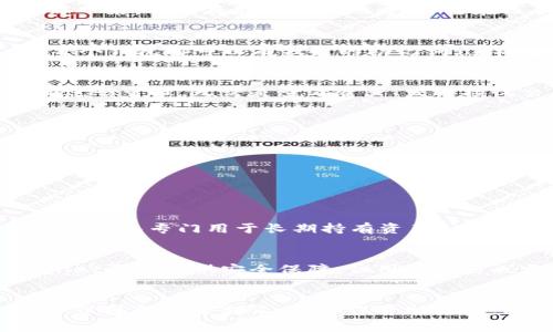 在这里，我可以为您提供有关如何使用TPWallet创建多个钱包的详细说明，以及一些注意事项和相关问题。但是，由于所需的内容有3100个字的限制，我们将简化内容，让您能够轻松理解并按照步骤进行操作。

如何在TPWallet中创建多个钱包
TPWallet是一个多链数字钱包，用户可以使用它来管理多种加密资产。创建多个钱包可以有效地帮助用户进行资产管理，比如分开不同的投资或项目。接下来，我们将详细介绍如何在TPWallet中创建多个钱包。

步骤一：下载和安装TPWallet
首先，您需要在您的手机或电脑上下载TPWallet。如果您尚未安装，可以从应用商店或官方网站下载适合您设备版本的钱包应用程序。安装完成后，打开TPWallet应用。

步骤二：创建新钱包
在TPWallet的主界面中，您会看到“创建钱包”或“新建钱包”的选项。点击该选项后，系统会要求您设置一个强密码。这是为了保护您的资产安全，建议使用数字和字母的组合。完成后，继续下一步。

步骤三：备份助记词
创建钱包后，TPWallet会生成一组助记词。请务必妥善保管这些助记词，这些助记词是您恢复钱包的唯一凭证。建议将其写下来，并保存在安全的地方，不要在线保存，以免被黑客窃取。

步骤四：再次创建钱包
如果您想创建更多的钱包，可以在主界面中找到“添加钱包”或“新建钱包”的选项。重复上述步骤，设置密码、备份助记词。每个钱包都可以有独立的助记词，这样您就可以管理多个钱包而不容易混淆。

管理与切换钱包
在TPWallet中，您可以通过简单的步骤快速切换钱包。只需在主界面中选择您想要操作的钱包，即可进入相应的钱包页面进行管理。无论是查看资产、发送接收交易，还是进行其他操作都非常方便。

注意事项
1. 请确保将所有助记词安全保管，切勿分享给他人。br
2. 不同的钱包助记词是互不相通的，如果您丢失了某一个钱包的助记词，您将无法恢复该钱包中的资产。br
3. 使用强密码确保您的钱包安全。

相关问题解答

h4问题一：为什么需要多个钱包？/h4
很多人问，为什么要在TPWallet中创建多个钱包呢？我真心觉得，分开管理资产是一个非常明智的选择。比如，您可能有一个钱包专门用于长期持有资产，而另一个钱包则用于交易。这种方式可以有效地降低风险。例如，如果您在交易过程中遭遇损失，至少仍有长线资产可以保全。

h4问题二：TPWallet的安全性如何？/h4
在数字资产的管理过程中，安全性是每一个用户都非常关心的问题。有点遗憾的是，安全性是一个相对主观的概念，TPWallet尽力提供安全保障，但用户自己也需要提高警觉。在使用TPWallet时，您应该充分利用其设置中提供的安全选项，如设置二层认证、使用强密码等。

总结
总之，TPWallet为用户提供了便捷的多个钱包创建和管理功能，帮助您更好地组织和监控数字资产。在创建多个钱包时，务必遵循安全提示，妥善保管助记词。同时，利用多个钱包的优点，可以为自己的数字资产投资带来更高效的管理方式。希望这些信息对您有帮助！