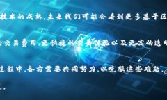 股票区块链是一个结合了股票市场与区块链技术