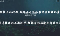 区块链资金池通常指的是一种在区块链技术基础