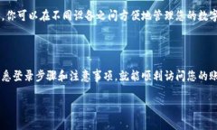 为了帮助您解决“tpwallet如何在其他手机登录”的