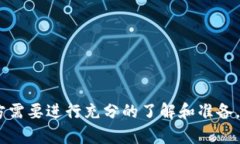 区块链IPO是指利用区块链技术进行的首次公开募