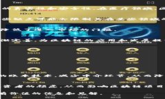 区块链综合评价是指对区块链技术、应用、发展