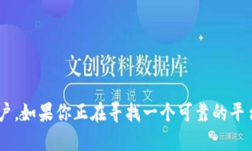 TPWallet是一个数字资产钱包，旨在为用户提供一个安全、便捷的加密货币存储和管理平台。TPWallet支持多种区块链资产，包括但不限于以太坊（ETH）、比特币（BTC）、BNB等，用户可以在这个平台上轻松管理他们的资产。

### TPWallet的主要功能
1. **多种资产支持**：用户可以在TPWallet中存储多种不同类型的加密货币，满足不同用户的需求。
2. **用户友好的界面**：TPWallet设计简洁，操作直观，即使是初学者也能轻松上手。
3. **安全性**：TPWallet重视用户的资产安全，采用先进的加密技术来保护用户的信息和资金安全。
4. **去中心化**：TPWallet是一个去中心化的钱包，用户拥有完全的资产控制权。

### 使用TPWallet的优势
- **方便快捷**：用户可以随时随地访问他们的数字资产。
- **兼容性**：TPWallet支持多种平台和设备，如移动端、PC等。
- **持续更新**：TPWallet团队不断更新和钱包功能，以满足用户不断变化的需求。

### Tổng Kết
总之，TPWallet是一个多功能、安全且易于使用的数字资产钱包，适合各种类型的加密货币用户。如果你正在寻找一个可靠的平台来管理你的加密资产，TPWallet绝对是一个不错的选择。