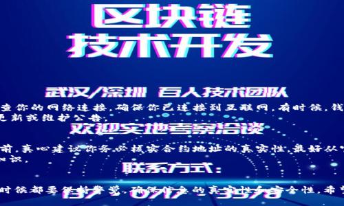 在 TPWallet 中添加合约地址的过程相对简单，但具体步骤可能会因应用版本的不同而略有不同。以下是一般的操作步骤，可以帮助你顺利添加合约地址：

### 步骤一：打开 TPWallet 应用
首先，确保你已在手机上下载并安装了 TPWallet 应用。如果你还没有这款应用，可以在应用商店中搜索并进行下载。打开应用后，你会看到主界面，通常会显示你的钱包余额和相关功能选项。

### 步骤二：进入“资产”页面
在 TPWallet 的主界面，找到并点击“资产”或“钱包”选项。这是你查看和管理所有数字资产的地方。点击进入后，你会看到你当前拥有的各种代币和资产。

### 步骤三：选择“添加代币”或“添加资产”选项
在“资产”页面中，通常会有一个“添加代币”或“添加资产”的按钮。点击这个按钮，系统会提示你输入要添加的代币信息。

### 步骤四：输入合约地址
这一步是关键。在提示框中，输入你想要添加的合约地址。确保输入的地址是准确的，因为错误的地址可能导致财产损失。你可以从区块链浏览器找到合约地址，确保是官方的来源。这种方式能够减少出现错误的风险。

### 步骤五：填写其他必要信息
除了合约地址，有些钱包可能还需要你填写代币的名称和符号（如ETH或USDT等）。这些信息一般会自动填充，但为了确保无误，你最好核对一下。

### 步骤六：确认添加
在输入完所有必要的信息后，点击确认或添加按钮。TPWallet 会自动检测这个合约地址是否有效并添加到你的资产列表中。

### 步骤七：验证合约地址是否成功添加
添加完成后，返回“资产”页面，检查你添加的代币是否出现在列表中。如果看到你添加的代币，恭喜你，成功添加合约地址！

### 可能相关问题

#### 1. 如果无法添加合约地址怎么办？
如果你在尝试添加合约地址时遇到问题，不妨查看以下几点：首先确认合约地址的准确性，确保是从可信的来源获取的。其次，检查你的网络连接，确保你已连接到互联网。有时候，钱包可能因为网络问题无法读取相关数据。
如果以上步骤都没有问题，你可以尝试卸载并重新安装 TPWallet 应用，或者查阅 TPWallet 的官方网站，看看是否有最新的更新或维护公告。

#### 2. 有没有可能会损失资产？
确实存在这样的风险。如果你添加了错误的合约地址，或者是一个诈骗合约地址，可能会导致资产损失。因此，在进行任何操作之前，真心建议你务必核实合约地址的真实性，最好从官方渠道获取信息。此外，还要保持警惕，不要随便点击不熟悉的链接以防钓鱼。
事实上，管理数字资产有一定的风险，所以我们要不断学习、提高自己的安全意识，也要积极了解区块链和数字货币领域的相关知识。

### 总结
添加合约地址是管理数字资产的重要一环，TPWallet 为用户提供了一个便捷的平台来进行这一操作。虽然过程不复杂，但任何时候都要保持警觉，确保信息的真实性和安全性。希望这个详细的指南能帮助你顺利添加合约地址，让你的资产管理更加高效和安全。如果你有任何疑问或建议，欢迎随时与我交流！