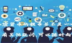 要从TPWallet提币到交易所，您需要遵循一系列步骤