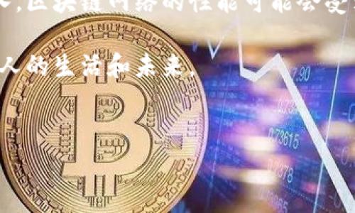 区块链技术的登录与注册页原理是一个相对复杂但极具前景的主题。以下是对该主题的深入探讨。

区块链的基本概念
在讨论登录与注册页的原理之前，我们需要对区块链有一个基本的了解。区块链是一种去中心化的数据库技术，使用加密方式来保障数据的安全性。数据在区块链中以“块”的形式存储，每个块包含了一定数量的交易记录，同时与前一个块通过加密哈希技术相连，形成链条。因此，任何数据的输入和修改都必须经过网络中多个节点的验证，确保数据的真实性和不可篡改性。

注册流程解析
在区块链环境中，注册用户通常意味着为用户生成一个独特的公钥和私钥对。用户在注册时，需要提供一些基本信息，比如邮箱、用户名等。根据这些信息，系统会创建一个数字身份，通常这个身份会与该用户的公钥相关联。用户私钥是用户唯一的身份凭证，务必小心保存，因为一旦丢失，用户将无法访问其区块链资产。

登录流程解析
登录区块链系统时，用户需要输入其公钥和与之对应的私钥。在这个过程中，系统会验证私钥是否与公钥匹配以确保用户的身份是合法的。因为私钥的存在保证了用户的身份，从而实现对账户的安全访问。这样设置的好处在于，即使系统被攻破，黑客也难以通过获取公钥来访问用户的资产。

区块链登录注册页的安全性
由于区块链的去中心化特性，登录和注册过程的安全性得到了极大的增强。不过，这并不意味着它们完全无懈可击。用户必须确保自己的私钥不被泄露，并且应使用强密码、双重身份验证等措施提高账户的安全性。如果您的私钥被盗，黑客将获得完整的控制权，这是一种真正值得忧虑的风险。

技术的未来发展趋势
随着区块链技术的不断发展，我们可以预见到登录与注册流程将会变得愈加简化和便捷。例如，许多项目正在探索“无密码”登录的理念，利用生物识别技术（如指纹或面部识别）来替代传统的用户名和密码。这样的变化无疑会使得区块链的使用门槛大大降低，使其应用更加广泛，特别是在金融、医疗和供应链等领域。

总结与展望
总的来说，区块链的登录与注册系统不仅仅是技术上的创新，更是对传统身份验证方式的颠覆。随着技术的进步，我们将看到更加安全、快速和便捷的区块链用户身份管理方式，真心觉得这是一个值得期待的未来。不过，随着技术的普及，如何提升用户对安全性的认知仍然是一个巨大的挑战。有点遗憾的是，虽然技术在不断地发展，我们仍然需要找到合适的方法来保障用户的安全和隐私。

相关问题探讨

h4问题一：区块链技术如何提高用户的隐私保护？/h4
区块链技术通过其去中心化的特性，可以有效保护用户的隐私。在传统的用户数据管理模式中，用户的个人信息往往由中心化的机构来存储和管理，容易导致数据泄露和滥用。然而，在区块链中，用户的信息是加密存储在每个节点上，无法被任何单一的实体所控制。同时，用户的真实身份能够通过公钥和私钥的形式匿名化，保障了用户在使用区块链平台时的隐私。

h4问题二：区块链中的身份验证方式未来可能面临哪些挑战？/h4
尽管区块链为身份验证提供了更为安全的方式，但未来仍然面临挑战。例如，技术的复杂性可能使普通用户难以理解和使用，造成用户的排斥感和不信任感。同时，随着更多用户的加入，区块链网络的性能可能会受到影响，从而影响用户体验。此外，如何在保证安全及隐私的同时，实现高效的身份验证也是一个亟待解决的问题。这令我深思，科技的发展背后，总是伴随着对社会各界的影响和挑战。

在总结这一切时，总觉得区块链的未来将在于技术和人性的平衡。如何在提供便利的同时，确保我们每个人的安全与隐私，必须要引起重视。因为，这不仅关乎技术的发展，更关乎每个人的生活和未来。

区块链, 登录, 注册, 安全性/guanjianci
区块链登录注册页原理探索：技术未来发展与趋势分析