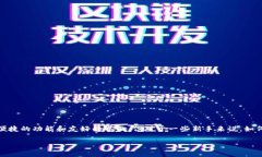 tpwallet如何更改地址？全面指南与注意事项在数字