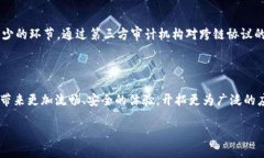 区块链切换技术（又称为区块链互操作性技术、