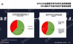 区块链物流投资价值解析：揭示未来发展的趋势