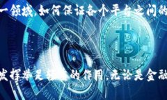 商业区块链是指在商业环境中应用区块链技术，