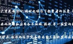 荷兰区块链国家标准是指荷兰政府及其相关机构