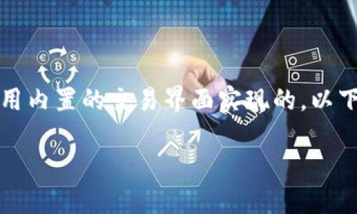 在TPWallet中查看K线图的功能是通过其应用内置的交易界面实现的，以下是一些查看TPWallet K线图的步骤和说明。

### 如何在TPWallet中查看K线图