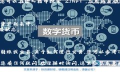 要在TPWallet中添加ZJNFT，请按照以下步骤进行操作