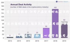 在使用加密货币钱包时，用户常常会遇到一些技