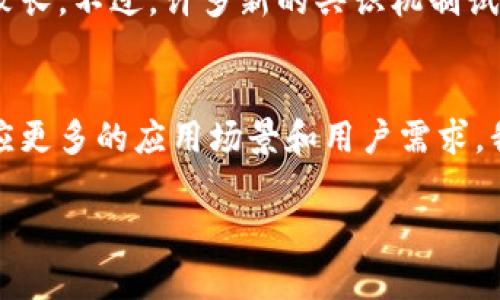 区块链交叉验证是一种用于提升区块链网络安全性和可靠性的技术，其中多个节点相互验证交易和数据的一致性，以确保区块链网络的完整性和防篡改能力。这种机制可以通过多种方式实现，包括工作量证明（PoW）、权益证明（PoS）以及其他共识算法。

以下是对区块链交叉验证的详细介绍以及其工作原理、优势、应用场景以及未来发展趋势等方面的探讨。

区块链交叉验证的工作原理
在区块链网络中，每当发生新交易时，网络中的多个节点会对该交易进行验证。交叉验证的核心在于，多个独立的节点对交易进行验证的结果相互比较，只有当大多数节点达成一致时，该交易才会被确认并记录到区块链中。
例如，在比特币网络中，矿工通过解决复杂的数学问题来验证交易，这个过程就是“工作量证明”。在此过程中，不同的矿工（节点）在不断地进行运算，最终只有一个节点会被选中来添加新块。此外，其他矿工可以随时检测和核对该交易的合法性，从而确保网络的安全性。

区块链交叉验证的优势
区块链交叉验证具有许多优势，主要包括：
ul
    listrong安全性高/strong：交叉验证机制通过要求多个节点共同确认交易，降低了单点故障和恶意篡改的可能性。/li
    listrong提高透明性/strong：交易记录在多个节点上是可见的，这增强了区块链的透明性，增加了用户对网络的信任。/li
    listrong去中心化/strong：交叉验证避免了中心化机制的限制，使得没有中央管理机构的区块链网络具有更高的自治性。/li
    listrong效率/strong：在某些共识机制中，使用交叉验证可以提高交易的确认速度，从而整个区块链网络的效率。/li
/ul

应用场景
区块链交叉验证的应用场景非常广泛，包括但不限于：
ul
    listrong金融领域/strong：如加密货币交易所利用交叉验证机制提升交易安全性，防止欺诈。/li
    listrong供应链管理/strong：通过交叉验证，供应链上的各方可以确保信息的一致性，提升产品追踪的透明度。/li
    listrong投票系统/strong：在电子投票中，交叉验证可以确保每一票的有效性，减少投票结果的造假行为。/li
    listrong医疗记录/strong：保护患者信息，通过交叉验证确保数据传输和记录的安全性，防止信息泄露。/li
/ul

未来发展趋势
随着区块链技术的迅速发展，交叉验证的未来也呈现出多种趋势：
ul
    listrong多种共识算法的结合/strong：未来可能会出现结合多种共识机制的交叉验证方法，以便在不同的应用场景中实现更好的性能和安全性。/li
    listrong机器学习的应用/strong：结合机器学习技术对节点的行为进行分析，提升交叉验证的效率和准确性，以便快速识别不良节点。/li
    listrong跨链交互/strong：随着多个区块链网络的互联互通，交叉验证机制也会向跨链交易和数据验证拓展，促进不同区块链之间的合作与互动。/li
/ul

常见问题

h4问题1：区块链交叉验证是否可以完全防止交易欺诈？/h4
虽然区块链交叉验证显著提升了交易的安全性，但不能完全保证防止所有形式的交易欺诈。这是因为交叉验证的有效性依赖于网络中大多数节点的诚实性。如果节点中有足够多的恶意节点，它们可能会合作篡改交易记录。因此，尽管交叉验证是一个强有力的工具，但建立整体的安全策略仍然十分重要。

h4问题2：交叉验证会对交易速度产生影响吗？/h4
是的，交叉验证在交易确认中引入了更多的验证步骤，这可能导致交易速度的降低。在某些情况下，比如需要每个节点都进行独立验证时，交易确认时间可能会较长。不过，许多新的共识机制试图在速度和安全性之间取得平衡，以区块链网络的整体性能。

总结
整体来看，区块链交叉验证在确保交易安全和提升网络信任度方面发挥了重要作用。随着技术的不断进步，我们有理由相信交叉验证将在未来继续演化、，以适应更多的应用场景和用户需求。我真心认为，区块链交叉验证的进一步发展将在未来的数字社会中扮演越来越关键的角色，促进安全、透明与高效的交易环境，这是我们每一个人所期望的未来。

以上就是关于“区块链交叉验证”的详细分析与探讨。如果你对此还有其他问题或想法，真希望能听到你的声音！