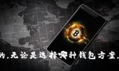 在探讨tpwallet作为冷钱包的使用方法之前，我们首