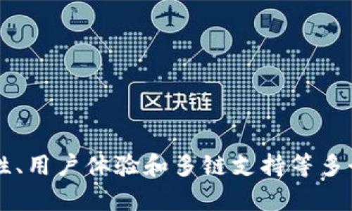    TPWallet的网络节点添加指南：未来去中心化钱包的发展趋势  / 
 guanjianci  TPWallet, 网络节点, 去中心化钱包, 加密货币  /guanjianci 

引言
在当今去中心化金融（DeFi）和区块链技术快速发展的时代，选择一个功能强大的钱包是每个投资者至关重要的决策。TPWallet作为一款去中心化的钱包，提供了安全存储和便捷交易的服务。但是，有些用户可能会面临如何添加网络节点的问题。今天，我们将详细探讨TPWallet中网络节点的添加方法，同时也会预测去中心化钱包在未来的发展趋势。

什么是网络节点？
网络节点是区块链网络中参与数据传输、存储和验证的重要部分。对于去中心化钱包来说，节点确保用户可以顺利地进行交易和访问区块链信息。TPWallet支持多种区块链和网络，用户需要通过添加相应的网络节点来进行操作。

TPWallet的网络节点添加步骤
添加网络节点的过程可能看起来复杂，但其实只需几个简单的步骤即可完成。以下是详细的操作指南：

h4步骤一：打开TPWallet应用/h4
首先，确保您的TPWallet应用已经安装并更新到最新版本。打开应用程序，您会看到一个整洁的用户界面，方便用户进行各种操作。

h4步骤二：导航到设置选项/h4
在应用首页，找到“设置”选项，一般来说，它位于主界面的底部或侧边菜单中。

h4步骤三：选择“网络”设置/h4
在设置菜单中找到“网络”选项。这里包含了所有已连接的网络及其信息，您可以查看当前钱包支持的网络种类。

h4步骤四：添加新网络节点/h4
在网络设置中，您会看到一个“添加网络”或“自定义网络”按钮，点击后填写所需的网络信息，包括节点名称、链ID、RPC URL等。确保提供准确的网络信息，以保证连接的稳定性。

h4步骤五：保存设置/h4
输入完成后，点击“保存”按钮，您的新网络节点就会被添加到TPWallet中。此时，您可以选择切换到新的网络进行交易或查看资产。

去中心化钱包的未来发展趋势
从当前的趋势来看，去中心化钱包将在未来继续发展，主要体现在以下几个方面：

h41. 提升安全性/h4
随着区块链技术的不断演进，去中心化钱包将越来越注重安全保护。金融资产的安全性始终是用户首要考虑的问题，未来的钱包将整合更多的安全技术，如多重签名、生物识别等，以保障用户资产的安全。

h42. 用户体验/h4
去中心化钱包需要更加人性化的设计，以便非技术用户也能顺利上手。未来钱包将更加注重用户界面的友好性和操作的简便性，可能会引入AI助手，为用户提供即时帮助与指导。

h43. 多链支持与互操作性/h4
随着区块链生态的多样性，去中心化钱包将需要支持更多链和资产。未来的钱包不仅要能接入不同的区块链网络，还需要实现资产间的流通与交换，打造高效的跨链生态。

h44. 社区驱动的发展模式/h4
去中心化Wallet的开发将越来越依赖社区的反馈与需求。未来的项目将更加透明，积极回应用户的建议与需求，从而实现与用户的良性互动。

可能相关问题

h41. TPWallet支持哪些加密货币？/h4
TPWallet作为一款去中心化钱包，支持许多流行的加密货币，包括但不限于比特币（BTC）、以太坊（ETH）、币安智能链（BSC）等。用户可以轻松地添加和管理这些资产，并进行交易，真心觉得这样的灵活性能极大提升用户的体验。

h42. 如何确保TPWallet的安全性？/h4
确保TPWallet的安全性可以从以下几个方面入手：
ul
  listrong备份私钥：/strong用户需要妥善保管自己钱包的私钥，切勿将私钥泄露给他人。/li
  listrong定期更新：/strong保持钱包应用程序的更新，确保使用最新的安全措施。/li
  listrong使用硬件钱包：/strong对于大额资产，建议结合使用硬件钱包，以提高安全性。/li
/ul
有点遗憾的是，很多用户对于如何保护私钥并不够重视，导致安全隐患。希望大家都可以充分重视这个问题，让财富更加安全。

总结
在去中心化趋势愈演愈烈的今天，TPWallet作为一款优秀的钱包解决方案，其添加网络节点的简单操作大大方便了用户。未来去中心化钱包的发展将朝着安全性、用户体验和多链支持等多个方向迈进。希望每一位用户都能充分理解和利用好TPWallet，安全、高效地管理个人资产。