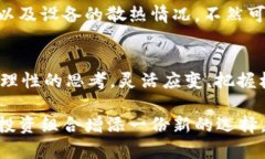   TPWallet挖矿的未来趋势与盈利潜力分析 /  guanj