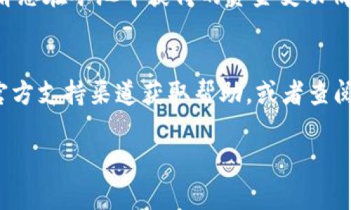 要查看TPWallet中的矿池资金，您可以按照以下步骤操作：

1. **打开TPWallet**:
   首先，确保您的TPWallet应用程序已下载并安装在您的移动设备上。打开应用程序并登录到您的账户。

2. **找到矿池功能**:
   进入主界面后，寻找“矿池”或“挖矿”部分。一般情况下，这部分会在主菜单或栏目中显著显示，因为它是钱包的重要功能之一。

3. **查看矿池资金**:
   点击进入矿池界面，您应该能够看到当前的矿池总资和您的个人资金状况。在这里，通常会有关于您参与的矿池的信息以及您所获得的奖励数据。

4. **查看交易记录**:
   除了当前资金状态，您还可以查看历史交易记录，以了解您在矿池中获得的资金变动情况。

5. **获取帮助**:
   如果您在操作过程中遇到困难，可以通过TPWallet的官方支持渠道获取帮助，或者查阅社区论坛和用户指南。

如果您有其他更具体的问题，欢迎随时询问！