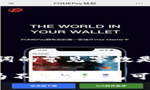 TP Wallet通常使用的是助记词（Mnemonic Phrase）来帮助用户恢复他们的加密货币钱包。对于TP Wallet，助记词的常见字数是12个或24个词。这些词是随机生成的，用于有效地加密用户的钱包私钥。

如果你具体想要了解TP Wallet里的助记词的数量，通常是12个或24个，不过请确认你的具体钱包版本和设置，因为不同的钱包可能会有所不同。在使用和保存助记词时，请务必小心，因为这直接关系到你的资产安全。切勿与他人分享你的助记词。