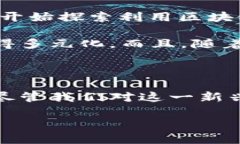 1. 什么是美术作品版权区块链？美术作品版权区