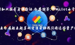 要将TPWallet中的数字资产兑换成现金，通常需要经